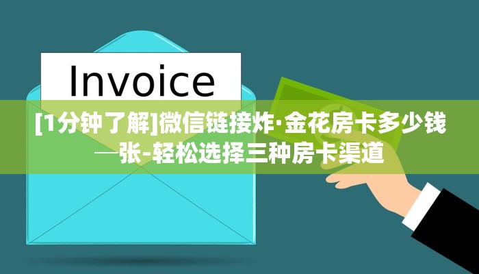 [1分钟了解]新九五斗牛房卡怎么买-轻松选择三种房卡渠道