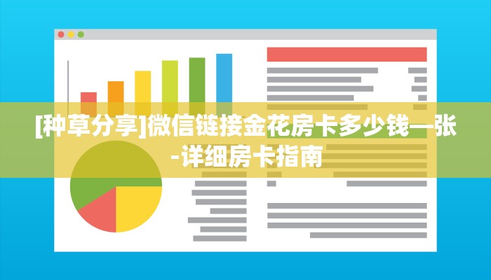 房卡秒懂-热玩吧房卡如何代理-详细房卡指南