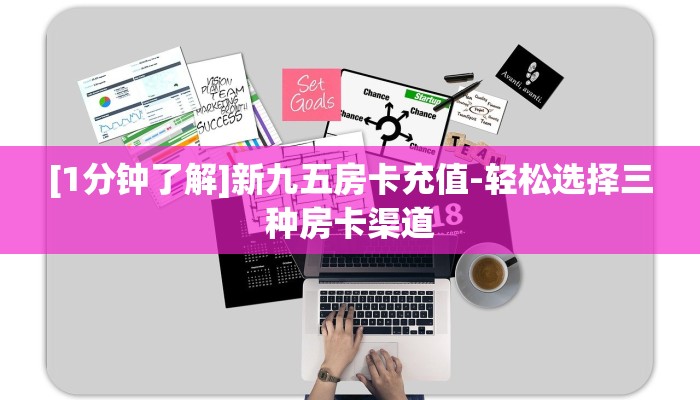 今日分享!"链接炸·金花房卡怎么购买”获取房卡方式