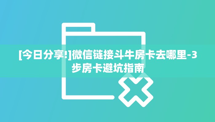 三秒盘点“黑鹰众玩链接哪里有”链接教程