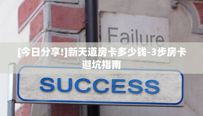 实时通报“微信房卡模式炸·金花挂”链接找谁买
