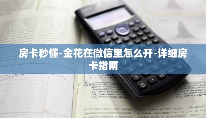 六分钟讲解“新荣耀大厅房卡怎么联系在哪里买”获取房卡教程 六分钟讲解“新荣耀大厅房卡怎么联系在哪里买”获取房卡教程