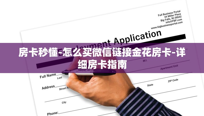 实时通报“新九五大厅斗牛链接房卡”链接找谁买