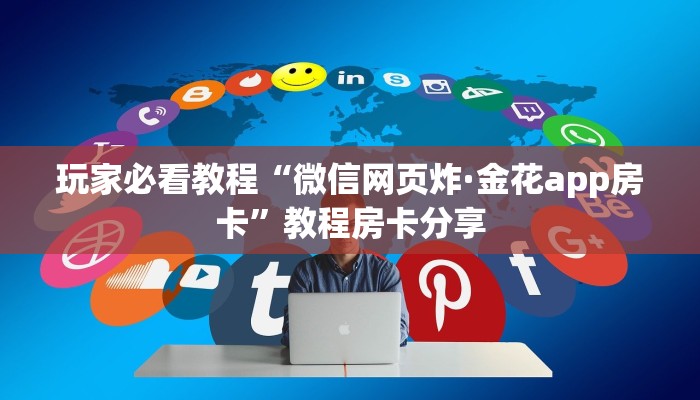 完美解答“青龙大厅房卡在哪买”详细房卡怎么购买教程