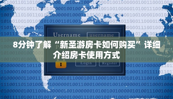 三秒盘点“新道游斗牛房卡怎么联系在哪里买”链接教程