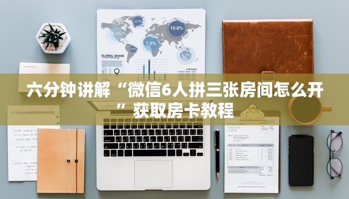 实时通报“茄子大厅房卡找谁买”链接找谁买