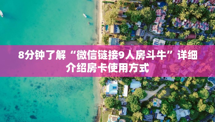 玩家必看教程“蜜瓜大厅房卡找谁买”教程房卡分享