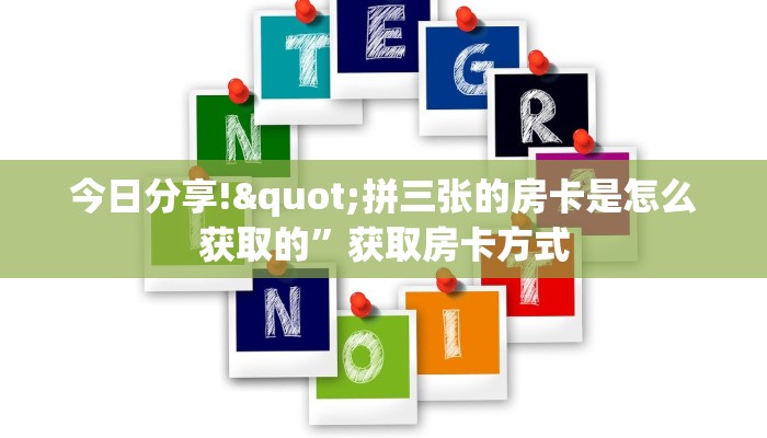 实时通报“斗牛炸·金花房卡买房卡”链接找谁买