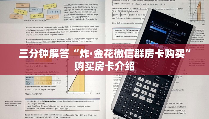 实时通报“微信链接金花买房卡”链接找谁买