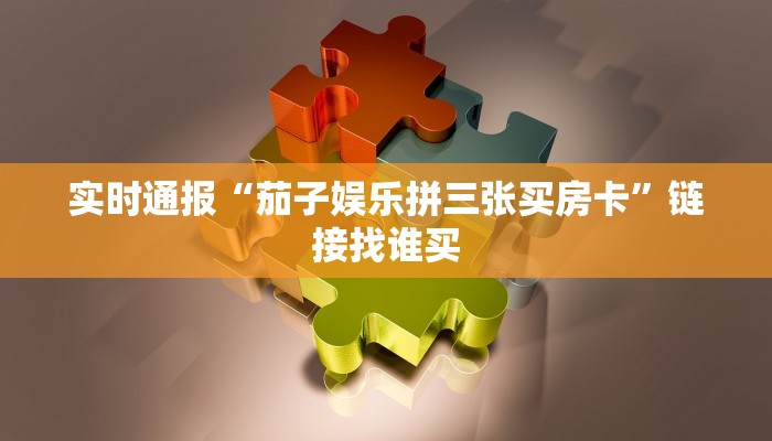 三秒盘点“神兽互娱平台官网客服”链接教程