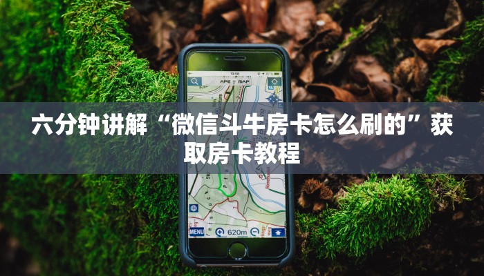 完美解答“金牛大厅炸·金花房卡怎么获取”详细房卡怎么购买教程 完美解答“金牛大厅炸·金花房卡怎么获取”详细房卡怎么购买教程