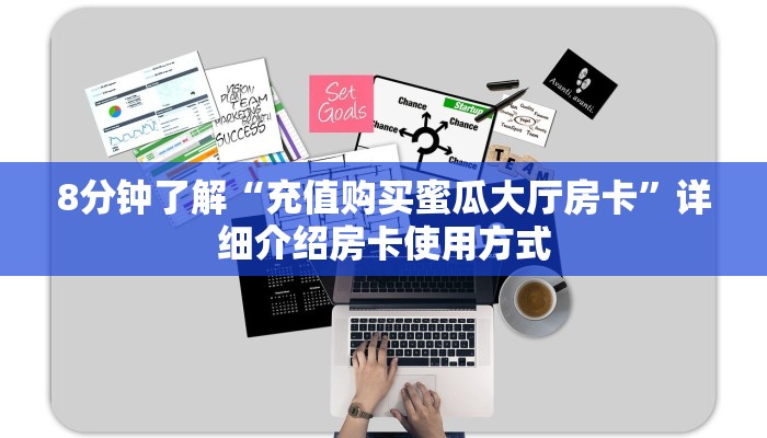 8分钟了解“微信斗牛平台房卡链接”详细介绍房卡使用方式
