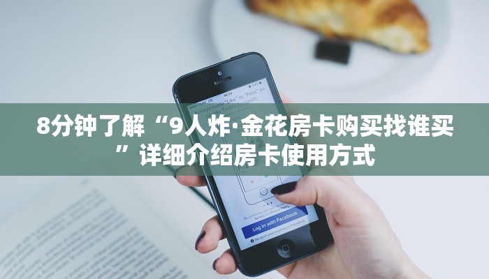 实时通报“怎样购买微信斗牛房卡”链接找谁买