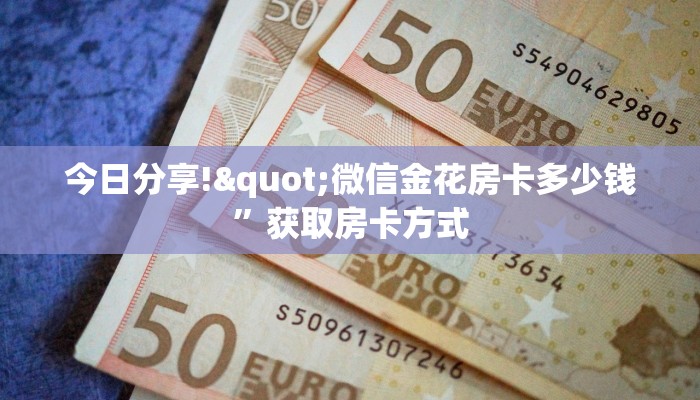 三秒盘点“茄子大厅房卡在哪里买”链接教程