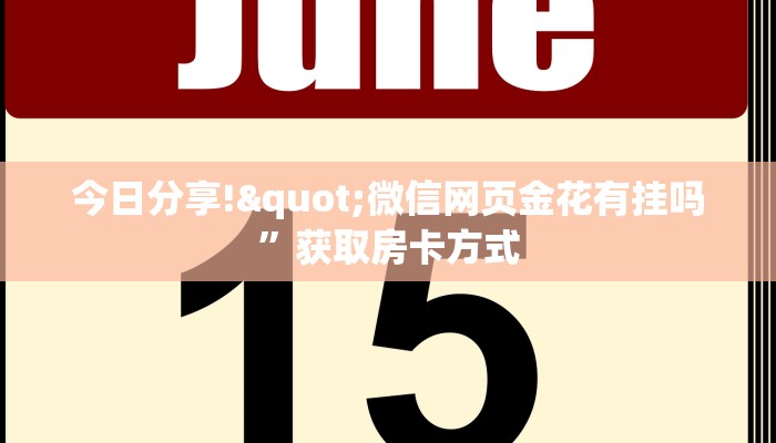 今日分享!"微信斗牛房卡哪里买找谁买”获取房卡方式