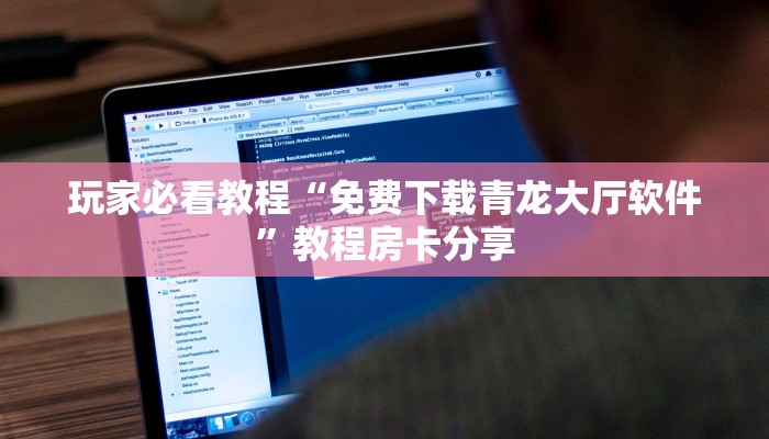 8分钟了解“金花房卡链接购买”详细介绍房卡使用方式