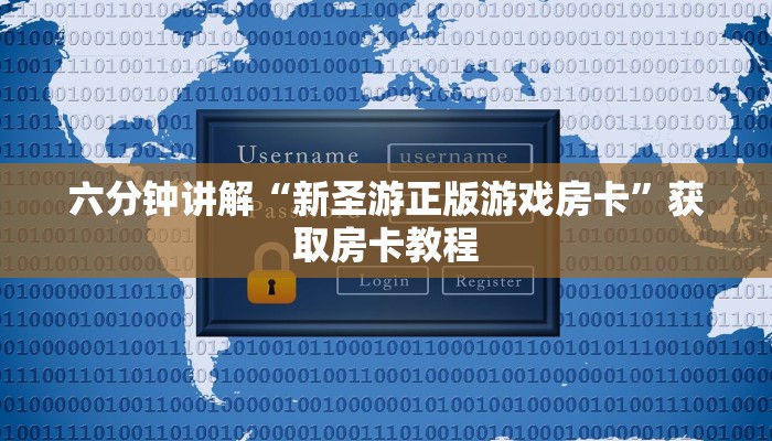 实时通报“微信链接斗牛房卡在哪买”链接找谁买