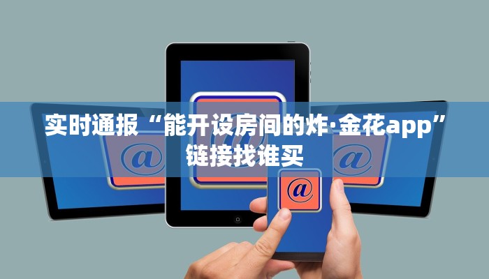 三秒盘点“13人拼三张房卡如何购买”链接教程
