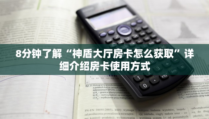 今日分享!"微信牛牛房卡哪里买”获取房卡方式