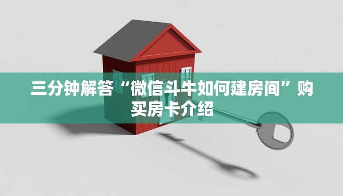 三秒盘点“求房卡模式炸·金花软件”链接教程
