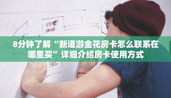 玩家必看教程“长虹房卡怎么弄”教程房卡分享