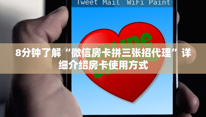 三秒盘点“15元100张房卡代理”链接教程 三秒盘点“15元100张房卡代理”链接教程
